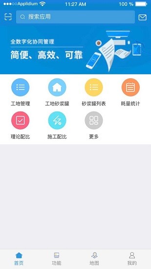 矩子令erp v1.0.0 安卓版 0