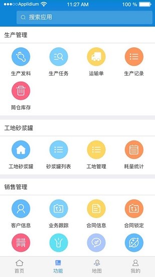 矩子令erp 矩子令erp手机版