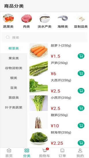菜帮帮生鲜 菜帮帮生鲜app
