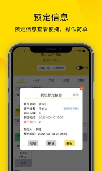 鹿小乙零點(diǎn)版軟件 v1.0.10 安卓版 0