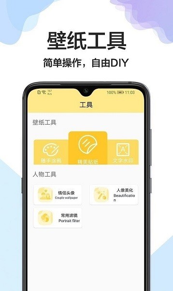 精靈美化安裝包 v1.0.1 安卓版 0