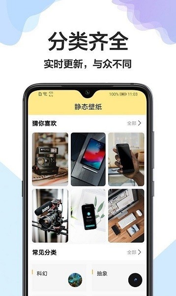 精靈美化安裝包 v1.0.1 安卓版 2