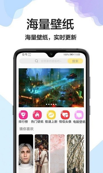 精靈美化app
