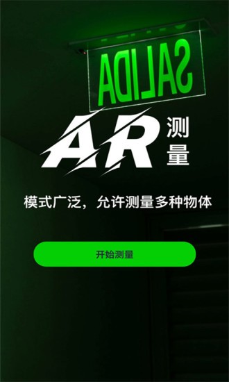 電池電量助手 v1.0.0 安卓版 2