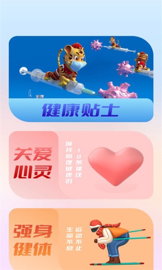 電池電量助手 v1.0.0 安卓版 3