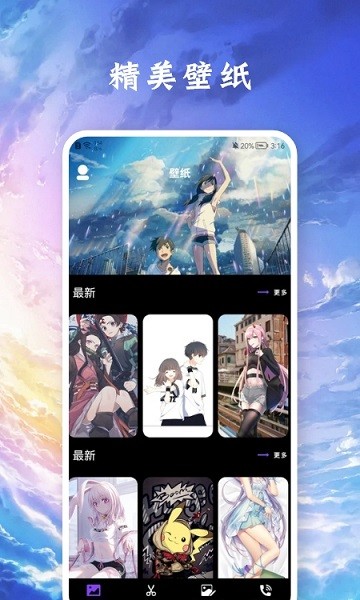 醉愛壁紙 v1.1 安卓版 0