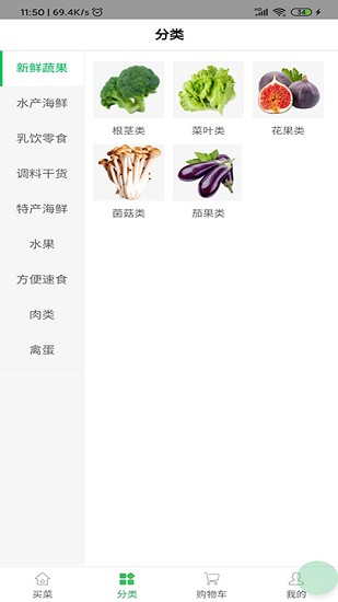 齊家生鮮 v0.0.61 安卓版 0