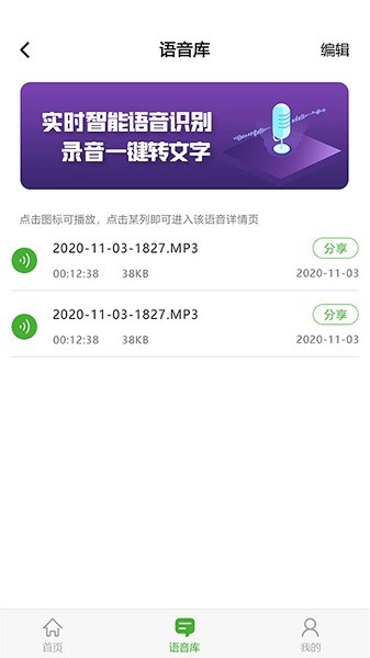 中企語音導出精靈app下載