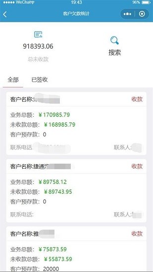 昊邦erp v1.0.12 安卓版 3
