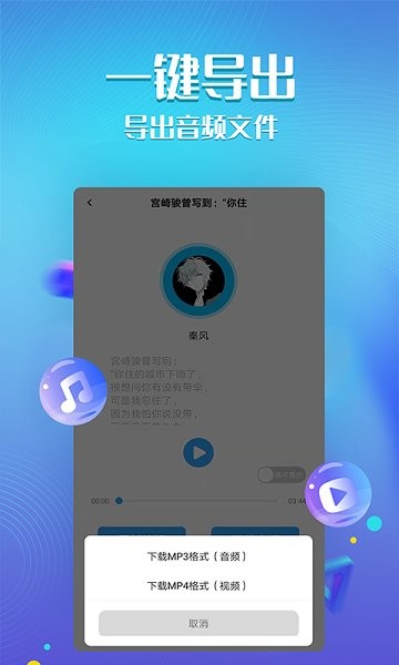 文字轉(zhuǎn)語音超級配音2