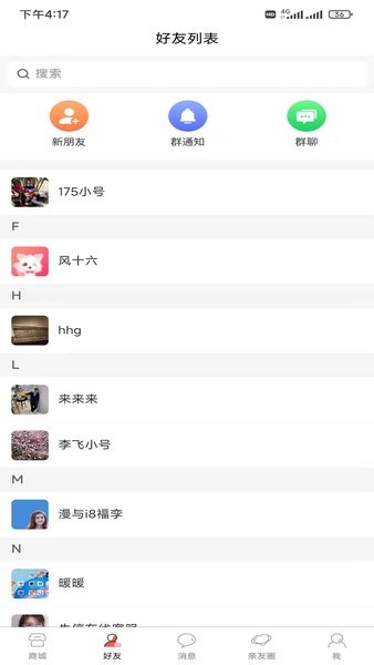 牛信好物app v1.0.9 安卓版 1