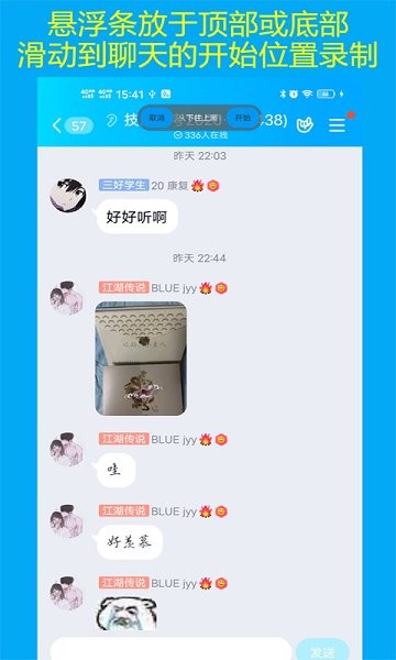 聊天記錄導(dǎo)出最新版 v2.3 安卓版 3