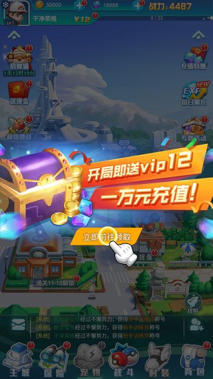 超級訓練家游戲 v1.0 安卓版 1