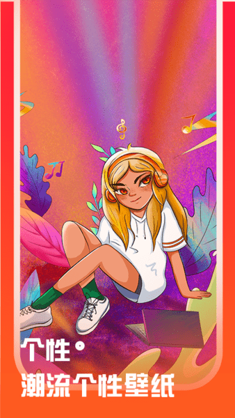 高清壁紙大師app 高清壁紙大師軟件