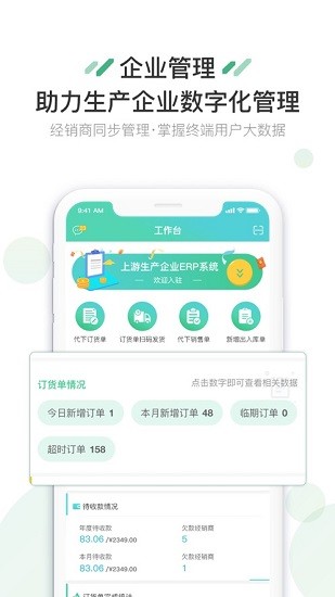 攜通erp v2.0.16 安卓版 0