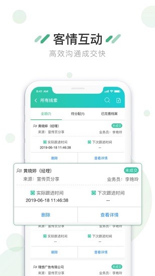 攜通erp 攜通erp手機(jī)版