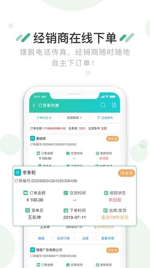 攜通erp v2.0.16 安卓版 2