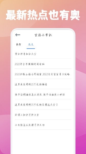 生活妙招指南app 生活妙招指南安卓版
