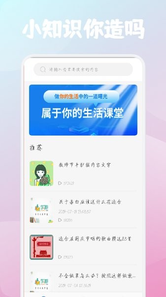 生活妙招指南app v1.1 安卓版 2