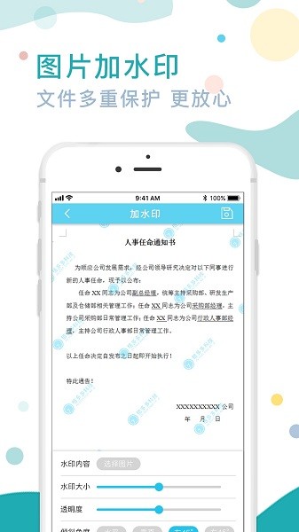證件照水印專家 v2.4.7442 安卓版 0