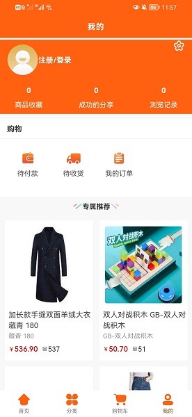 客商億站app v2.0.5 安卓版 3