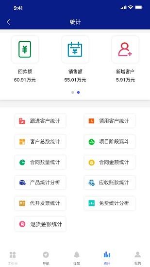 洲柏通erp v1.2.8 安卓版 3