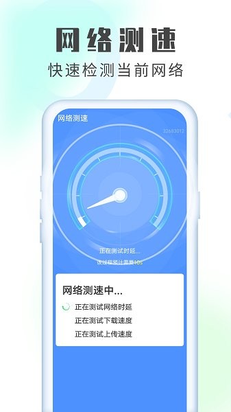流動(dòng)加速清理衛(wèi)士app下載