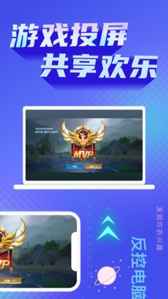 一鍵投屏神器app v1.1.4 安卓版 0