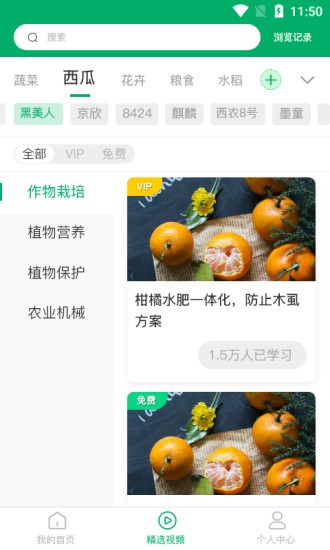 廣幫培 v1.2.8 最新版 0