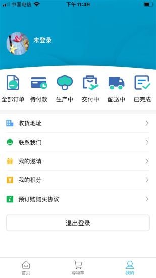 新牧惠购 v1.1.7 安卓版0