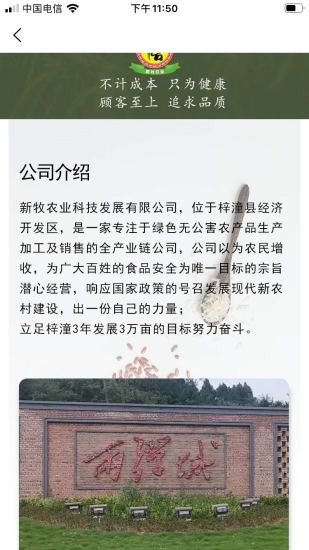 新牧惠购 v1.1.7 安卓版2