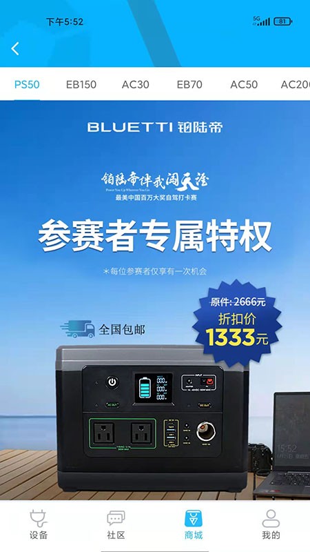 鉑陸帝app v1.0.11 安卓版 1