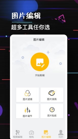 多多編輯手機(jī)版 v1.1 安卓版 0
