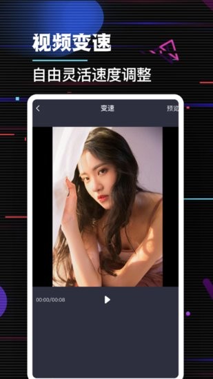 多多編輯手機(jī)版 v1.1 安卓版 1