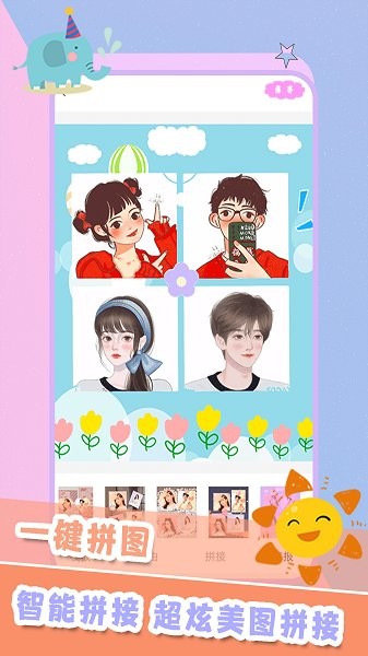 美容相機 v2.1 安卓版 3