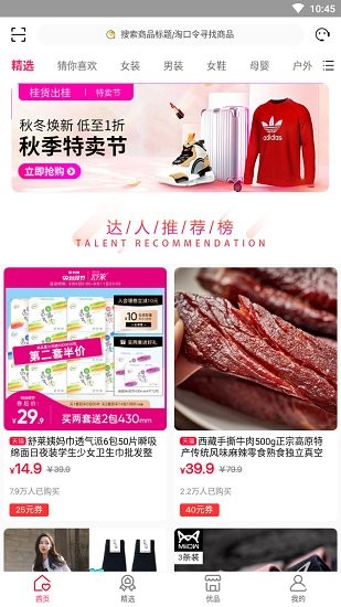 桂货出桂 桂货出桂软件