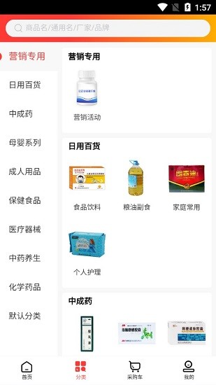 振譽(yù)商城app下載