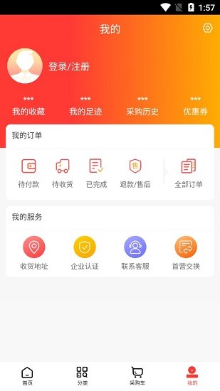 振譽(yù)商城官方版 v1.1 安卓版 1