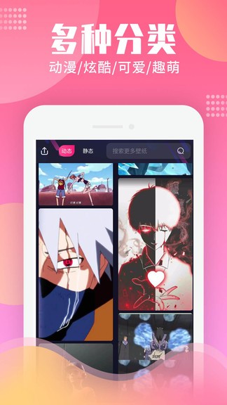 動(dòng)漫情侶頭像大師app v1.0.1 安卓版 3