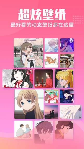 動(dòng)漫情侶頭像大師app v1.0.1 安卓版 1