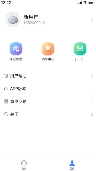 瑞能云家 v1.2.9 安卓版 0