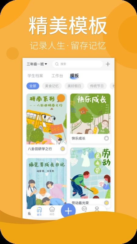 家家教師端最新版 v1.0.6 安卓版 0