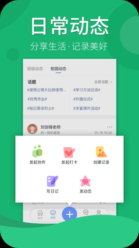 家家教師端最新版 v1.0.6 安卓版 2