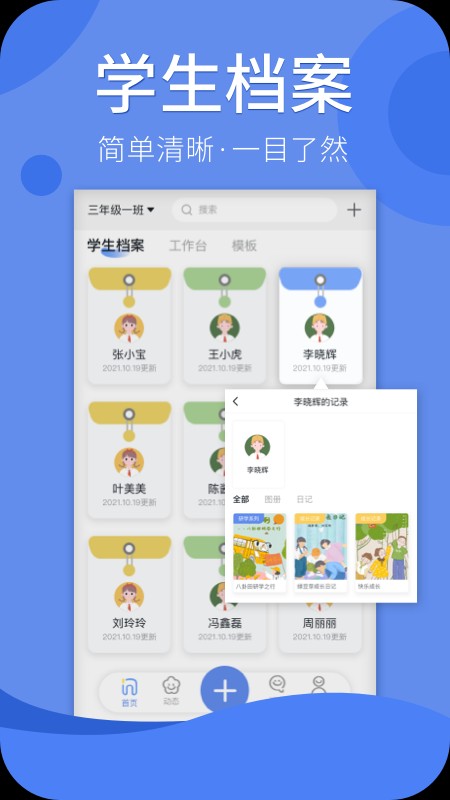 家家教師端最新版 v1.0.6 安卓版 3