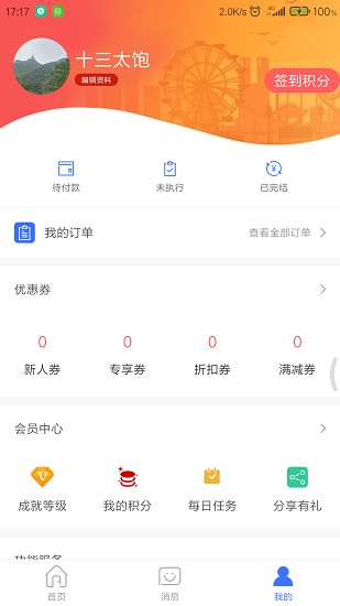 樂享機場 v1.1.0 安卓版 0