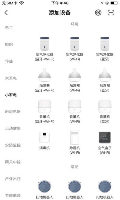 景柯智能app下載