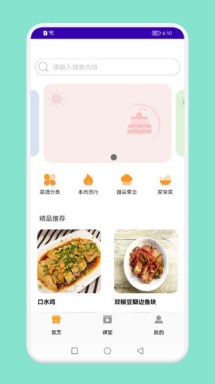 懶人飯館 v1.1 安卓版 0