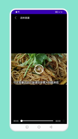 懶人飯館 v1.1 安卓版 2