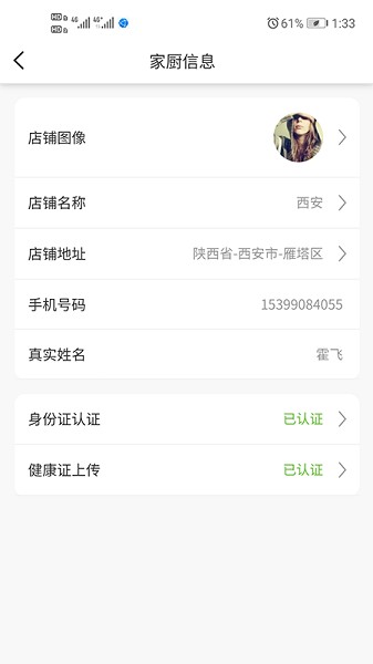 家宴家厨端下载 家宴家厨端app下载