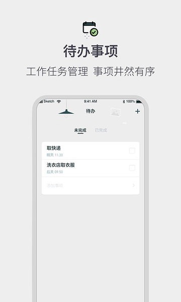 排班倒班日歷app v2.0.80 最新版 3